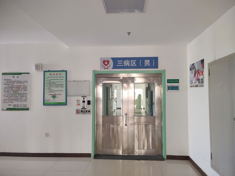 三病区（老年病房）
