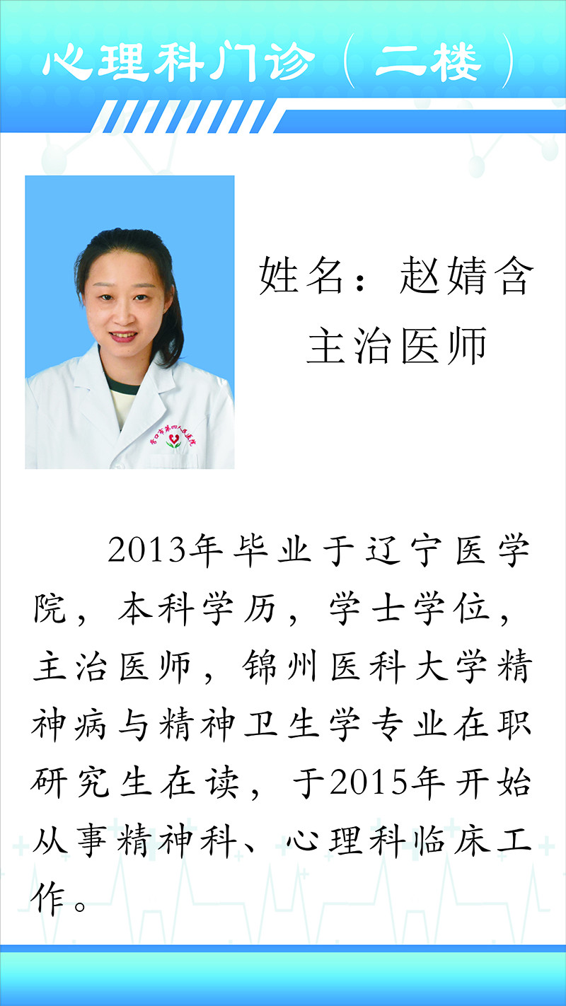 赵婧含1.jpg