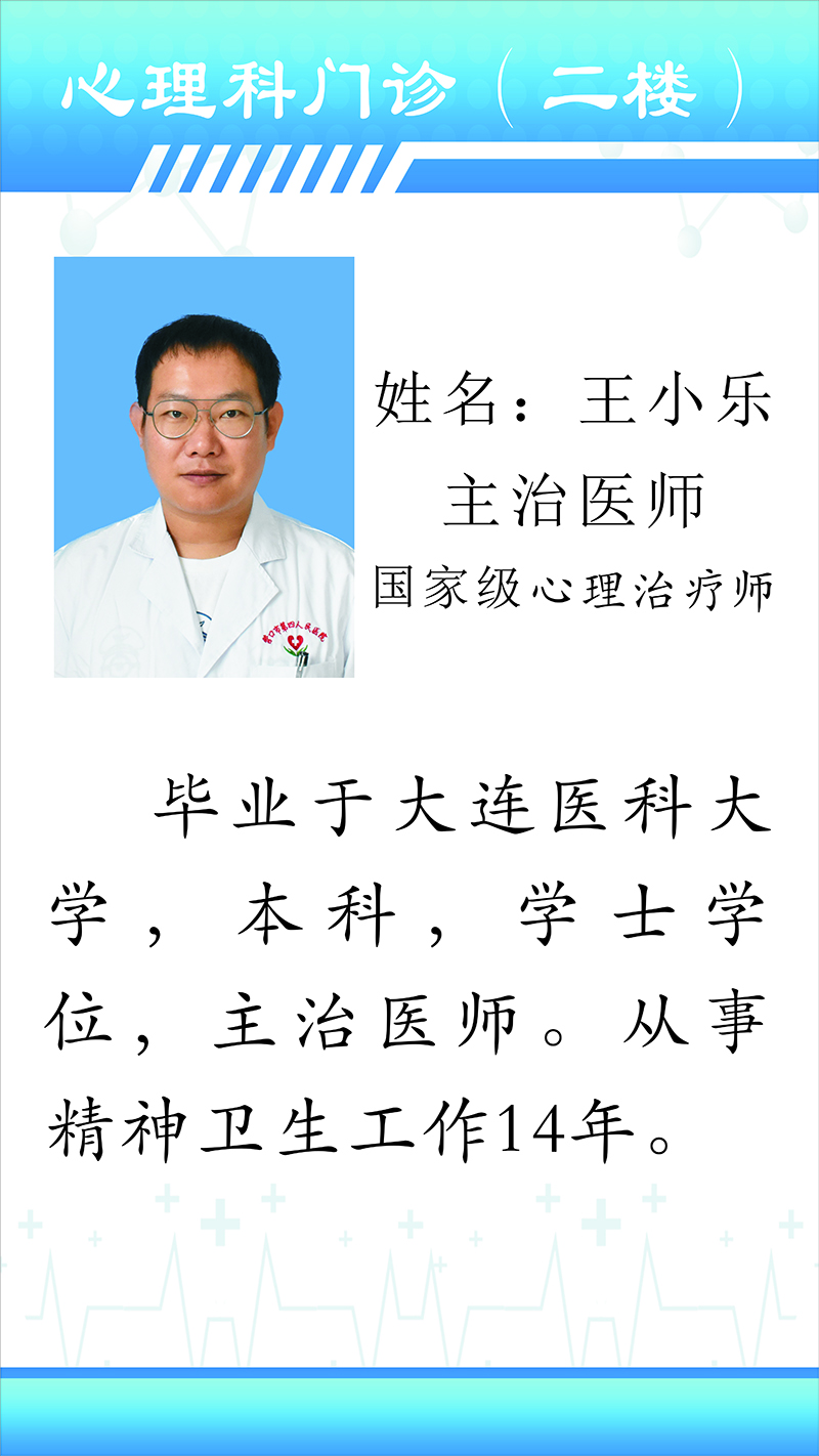 王小乐1.jpg