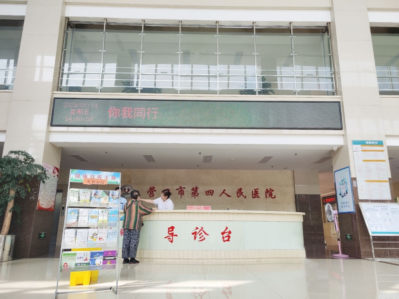 门诊